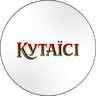 Кутаїсі